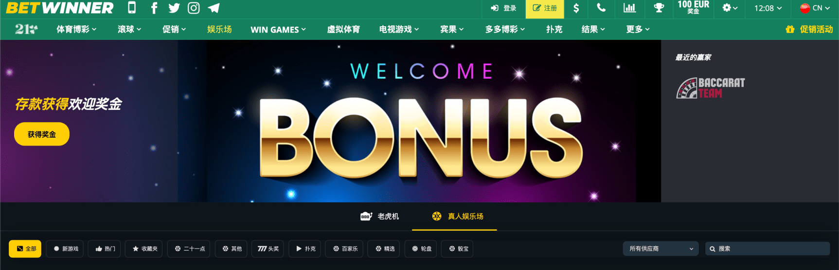Discover the Benefits of Betting with Betwinner Discover the Benefits of Betting with Betwinner