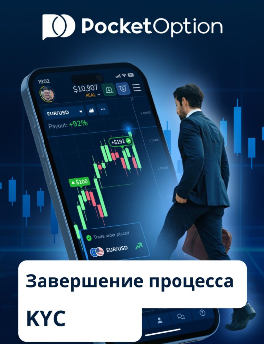 Особенности Успеха Pocket Option Traders Как Достичь Финансового Блага