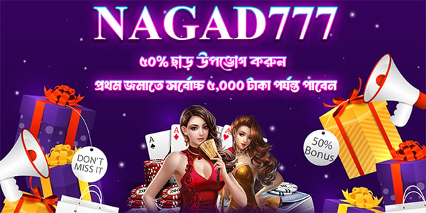 Unlocking the Potential of Online Gaming with Nagad777